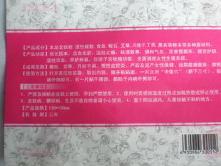 暖宝宝盛典秒杀 温暖全家的优惠不容错过