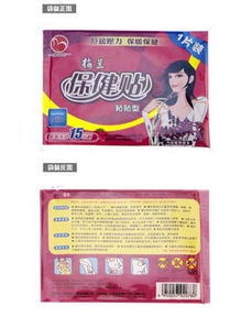 走近梅兰正品保健贴 薰衣草草本暖贴的温情守护